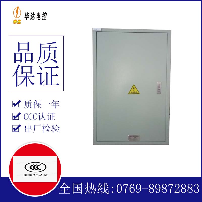 昌乐汇流箱